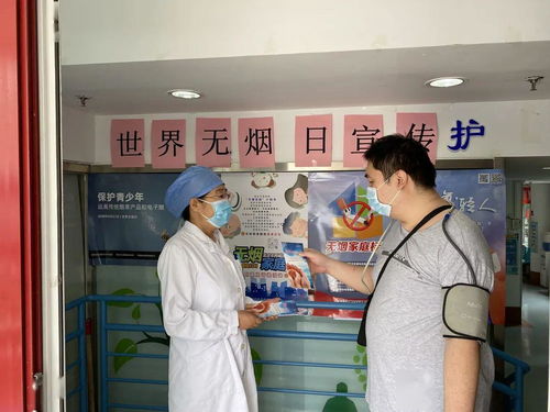 西城區衛生健康系統各單位積極開展世界無煙日活動，診所服務助力健康新風尚