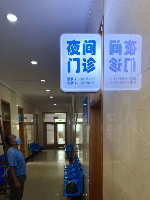 晉城首家公立醫院開啟夜間與節假日特色門診服務，就醫便利再升級