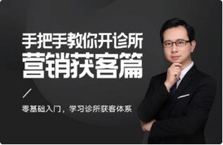 從診室到商業 揭秘成功醫生創業者都在學的核心技能